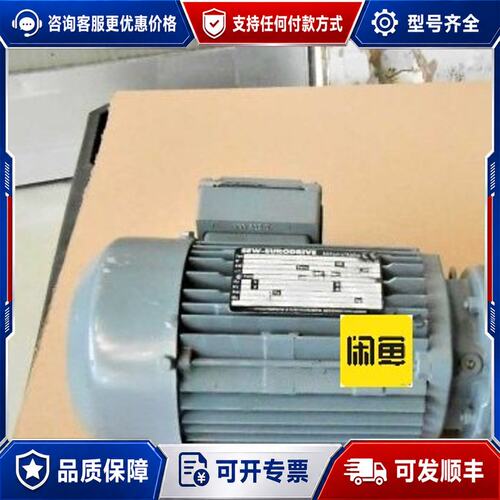 议价SEW，SA47/T-DT80K4，电机，，未税，2个，可维修