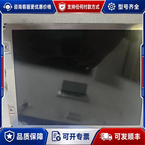 议价三菱屏 AA084VC03/AA084VC07/AA可维修