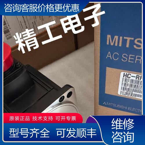 议价三菱HC-RFS103 103B 153 203BK RFS可维修