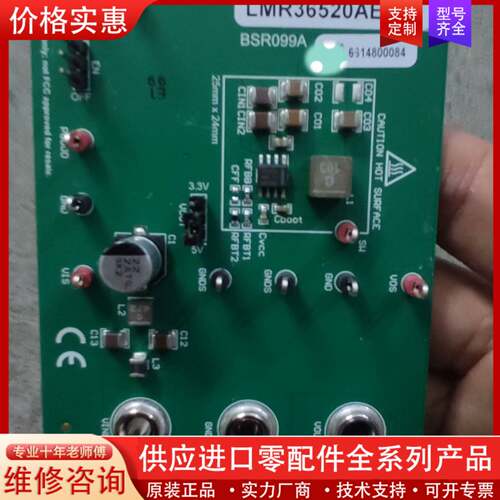 议价LMR36520AEVM【EVAL BOARD FOR LM