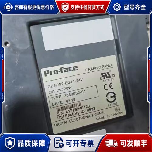 议价Pro-face普洛菲斯触摸屏 GP37W2-BG41-24可维修