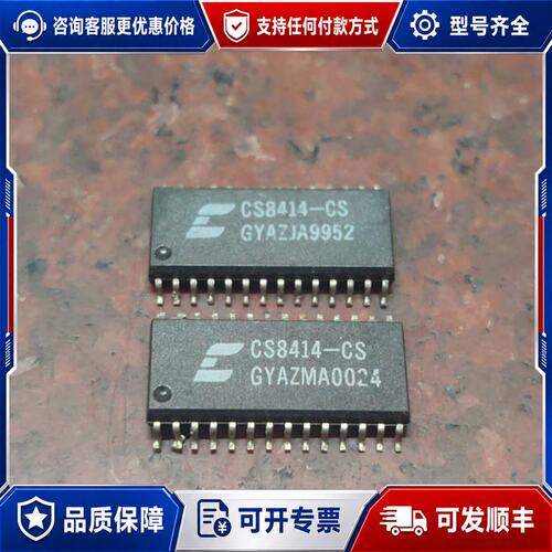 议价CS8414-CS 数字音频解码芯片 原码件可维修