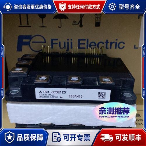 议价三菱PM150CGE120可维修