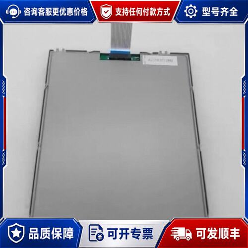 议价EW50722NCW显示屏，A075EM106B,西门子80可维修