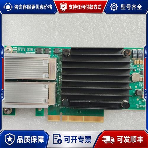 议价Mellanox/迈络思 ConnectX-4 CX414A可维修