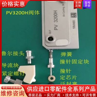 议价P-master皮马斯特PV3200/3350/3380系列