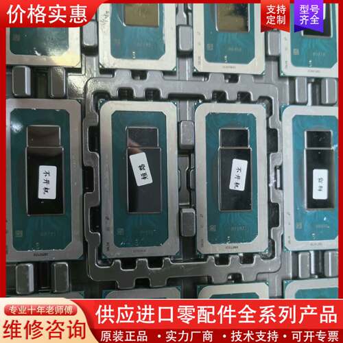 议价坏料 铁框坏料CPU不良品 测试不良 短路  断电S