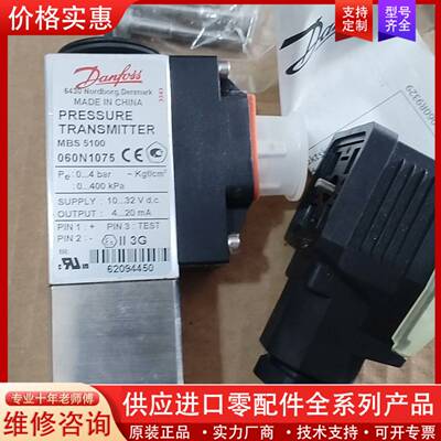 议价压力传感器MBS5100 060N1075 现