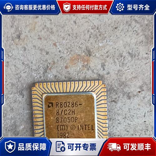 议价R80286-8/C2H 8705DP，成色如图，。可维修