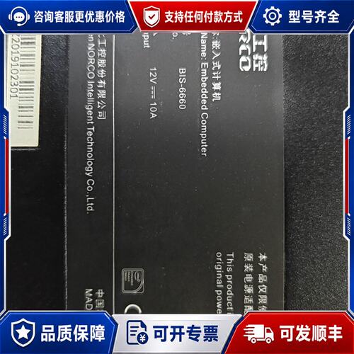 议价华北工控BIS-6660嵌入式工控机，i3-4130T处理器可维修