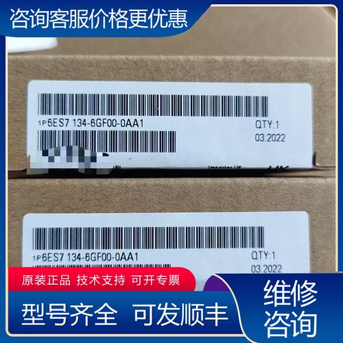 议价6ES7134-6GF00-0AA1西门子模块未可维修