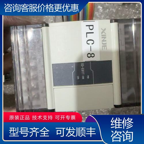 议价信捷模块XD-E8YT可维修