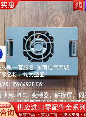 议价PLA04015B24H，S210驱动器风扇 散热器