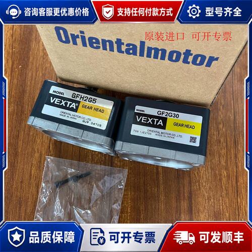 议价东方减速机GF2G5 GF2G10 GF2G20 GFS2G可维修