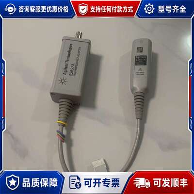 议价Agilent安捷伦E2697A示波器探头示波器高阻转接器可维修
