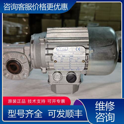 议价意大利COEL减速电机H56B4型号170907可维修