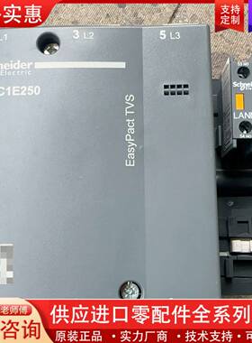 议价接触器LC1E250 线圈220V