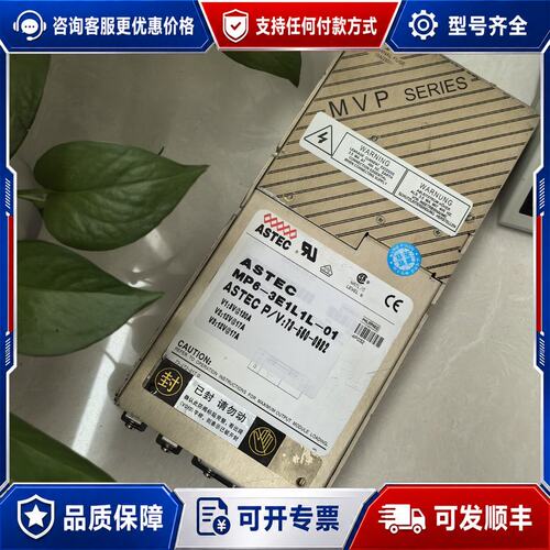 议价ASTEC雅达模块电源MP6-3E-1L-1L-可维修