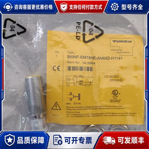 议价图尔克接近开关Bi5NF-EM18HE-AN6X2-H1可维修