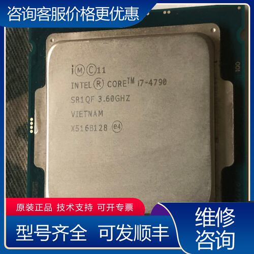 议价CPU i7-4790 成色很好无碰角无碰伤可维修