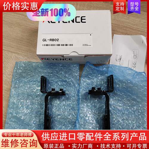 议价光栅支架GL-RB02光栅支加