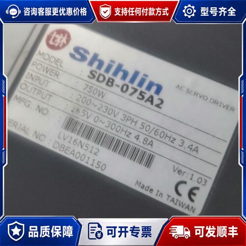 议价士林750W伺服驱动器SDB-075A2，成色好，功能正可维修