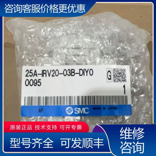 议价气控型负压调压阀 25A-IRV20-03B-DIY0可维修