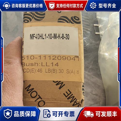 议价台湾世协高精密行星减速机MF401-10-M-K-8-30可维修