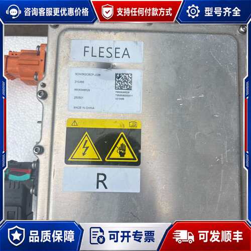 议价FLESEA极氪充电机，型号SDW362CSCP-JL0可维修