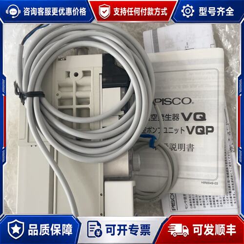 议价PISCO真空发生器VQ系列，型号VQH20C-00S-D2可维修