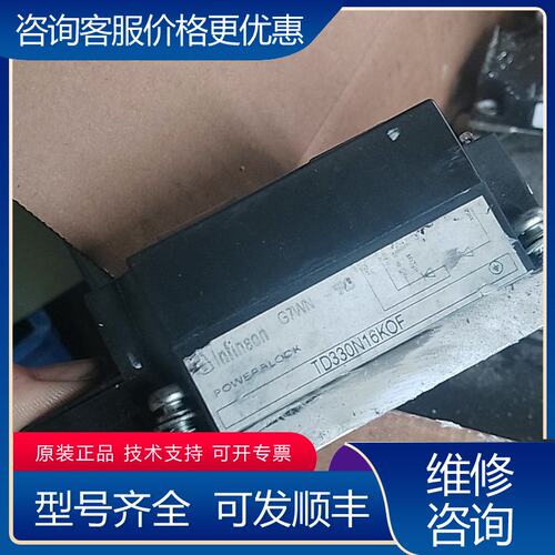 议价TD330N16KOF 英飞凌 成色还可以可维修