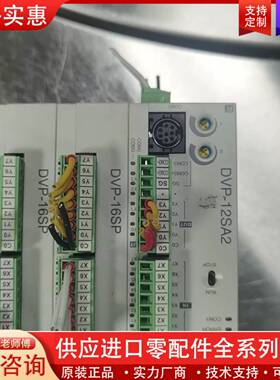 议价PLC,DVP-12SA2,整套
