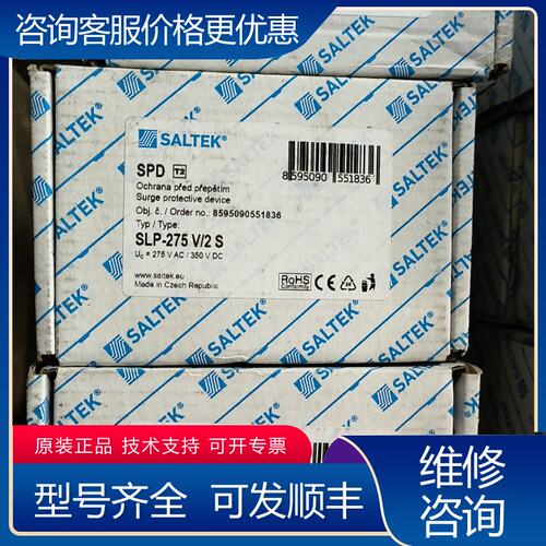 议价捷克SALTEK浪涌保护器 SLP-275 V2S2可维修