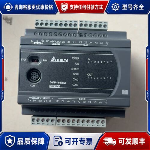 议价台达PLC 型号DVP16ES200T，可维修