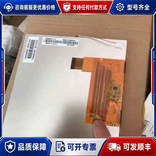 议价奇美8寸LS080HT111 LS080HT121液晶屏，原可维修