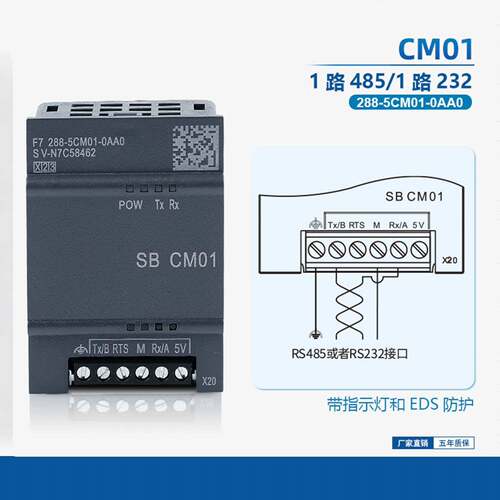 可维修西门子 smart200plc信号板CM01 1路485/议价