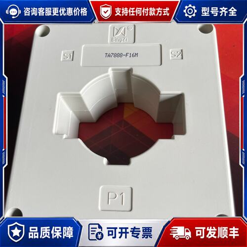 议价Bingzi TA7888-F16M电流互感器，库存未装机新可维修