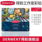 DERWENT得韵旗舰店 Studio画室彩铅手绘设计建筑制图插图描绘彩色铅笔12 英国 72色铁盒干性彩色铅笔
