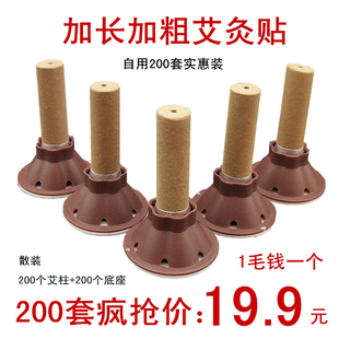 散装 冲量 加长加粗艾艾灸贴艾灸贴家用五年陈健康艾柱艾条艾烛促销