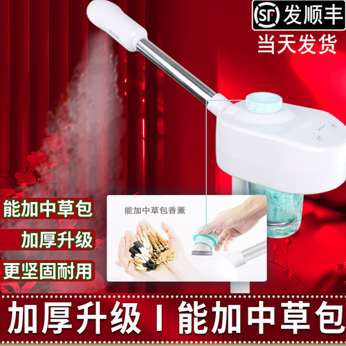 【顺丰包邮】热喷仪美容院蒸脸器