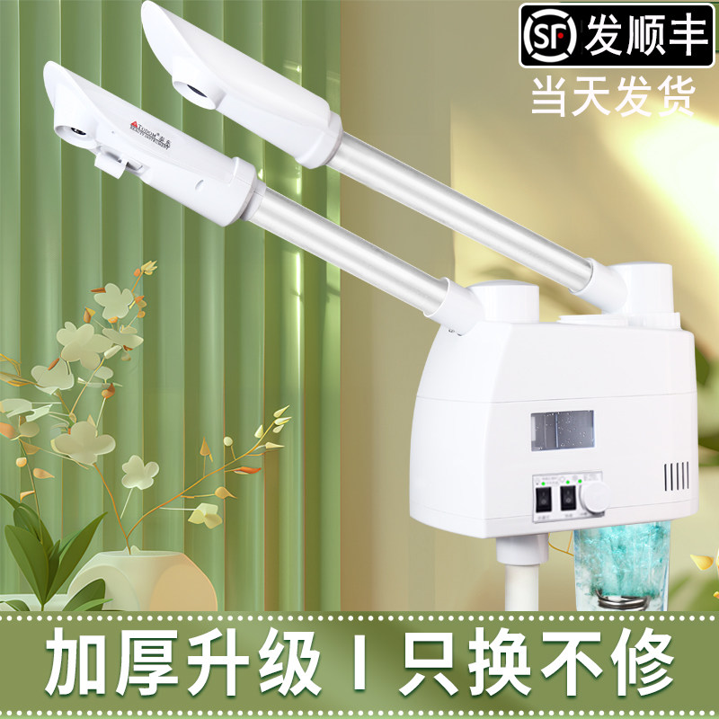 冷热双喷蒸脸器热喷仪美容院专用喷雾机美容院喷雾器美容仪补水