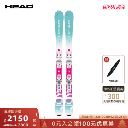 HEAD海德儿童青少年滑雪双板入门全地域Joy Easy