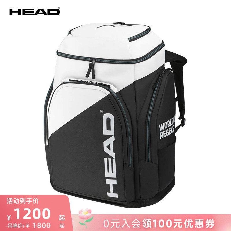 HEAD海德滑雪双板鞋包双层加密防水包Rebels Racing