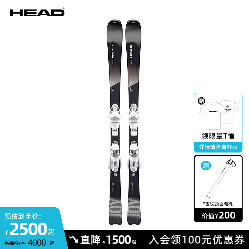 HEAD海德滑雪双板女士初级板