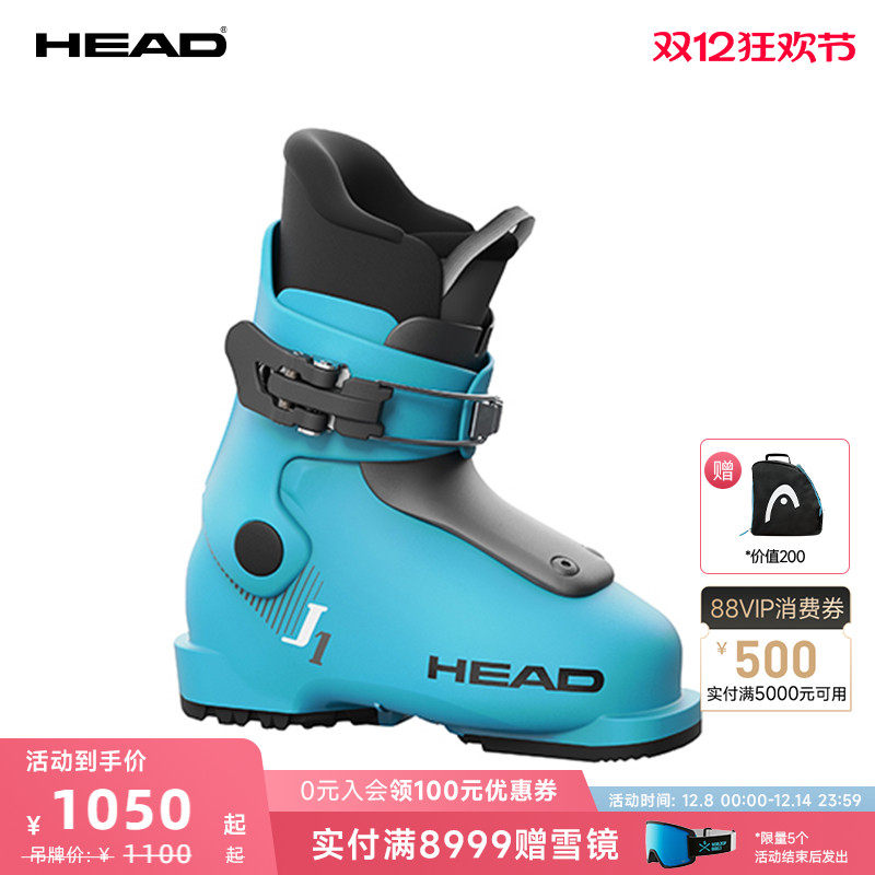 HEAD海德青少年双板滑雪鞋