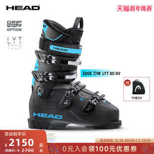 26款 HEAD海德双板滑雪鞋 宽版 楦全地域EDGE刀锋80HV 鞋 新品