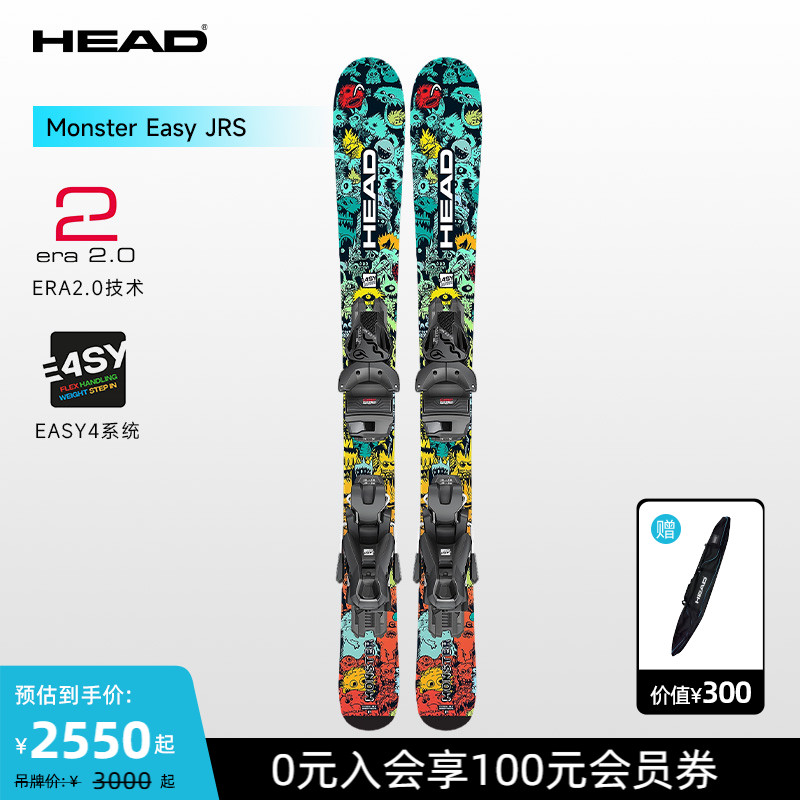 HEAD海德儿童双板滑雪板