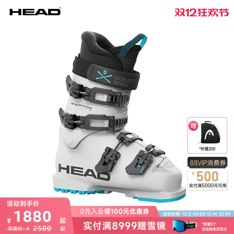 HEAD青少年双板滑雪鞋