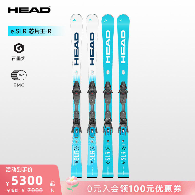 HEAD海德双板滑雪板快速竞技小回转e.SLR芯片王-R中高级滑雪装备