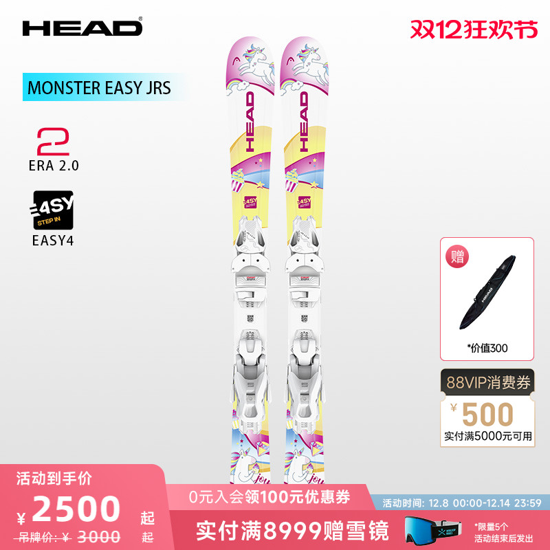 HEAD海德儿童双板滑雪板